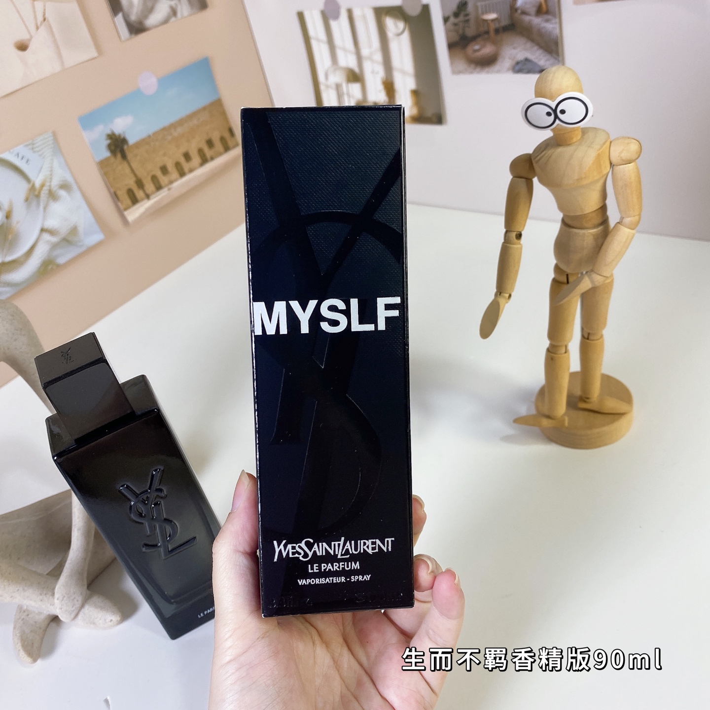 15eur---ysl生而不羁香精版