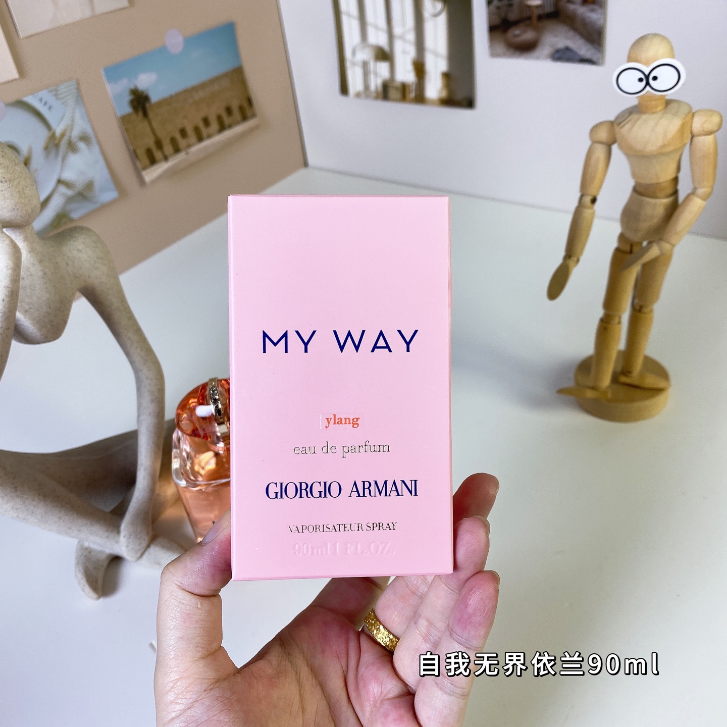 15eur---Armani自我无界依兰90ml