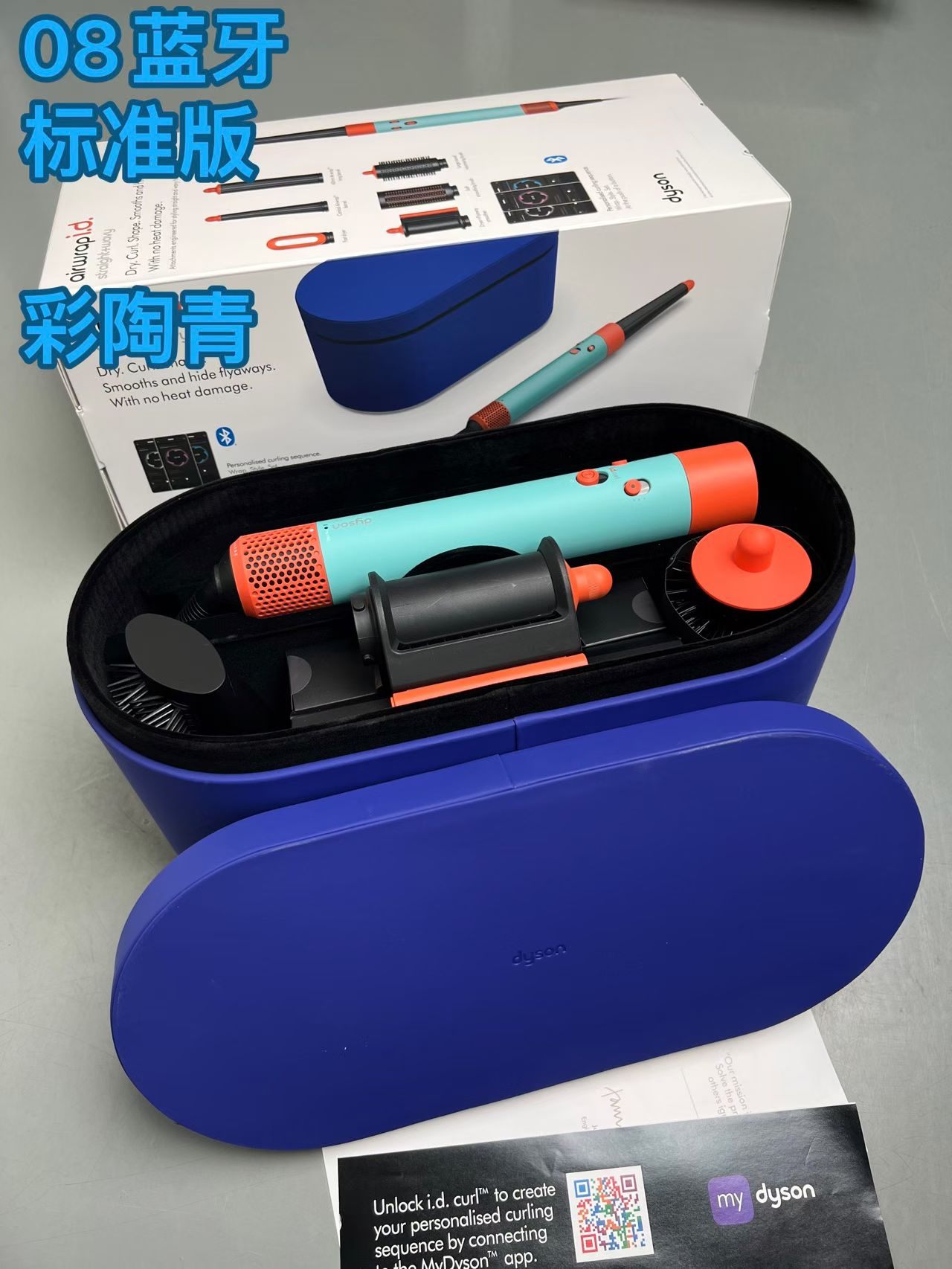 HS08 Airwrap Complete Link Bluetooth