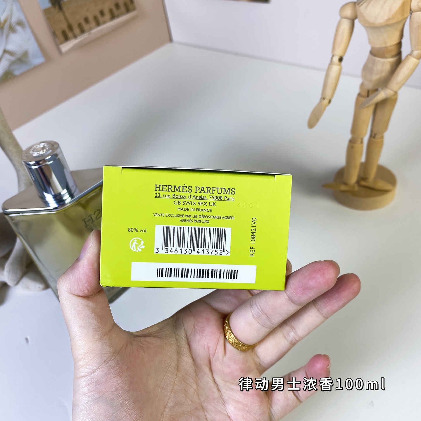 15eur---Hermes 律动24 edp 100ml