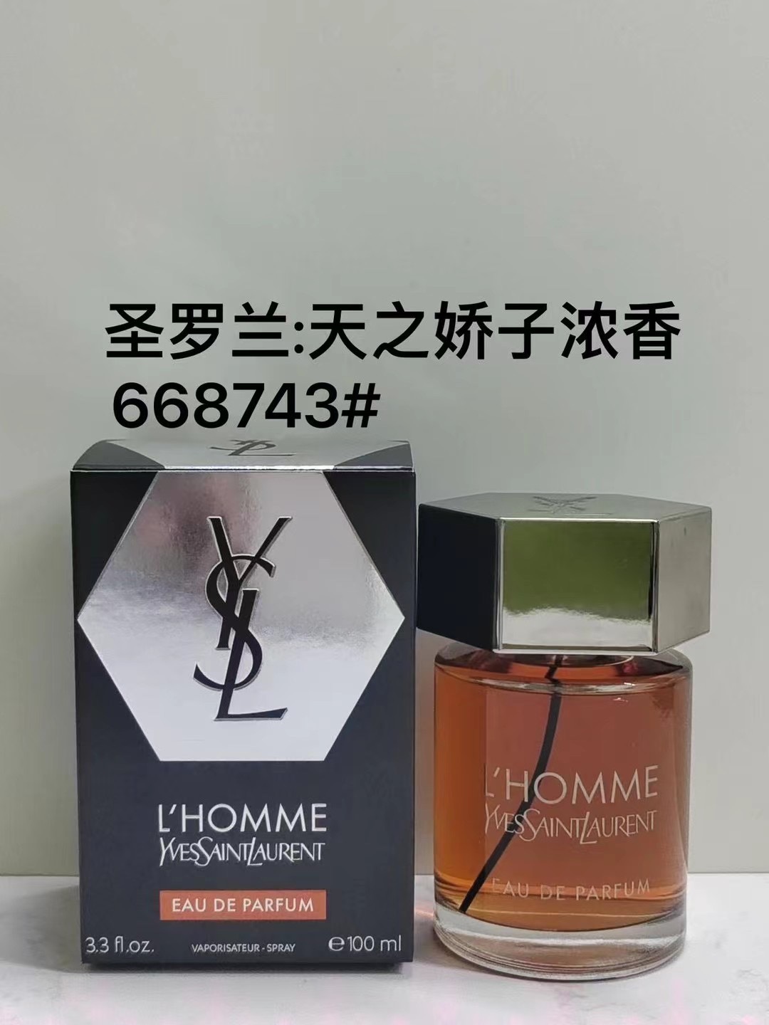 15eur---ysl天之骄子edp