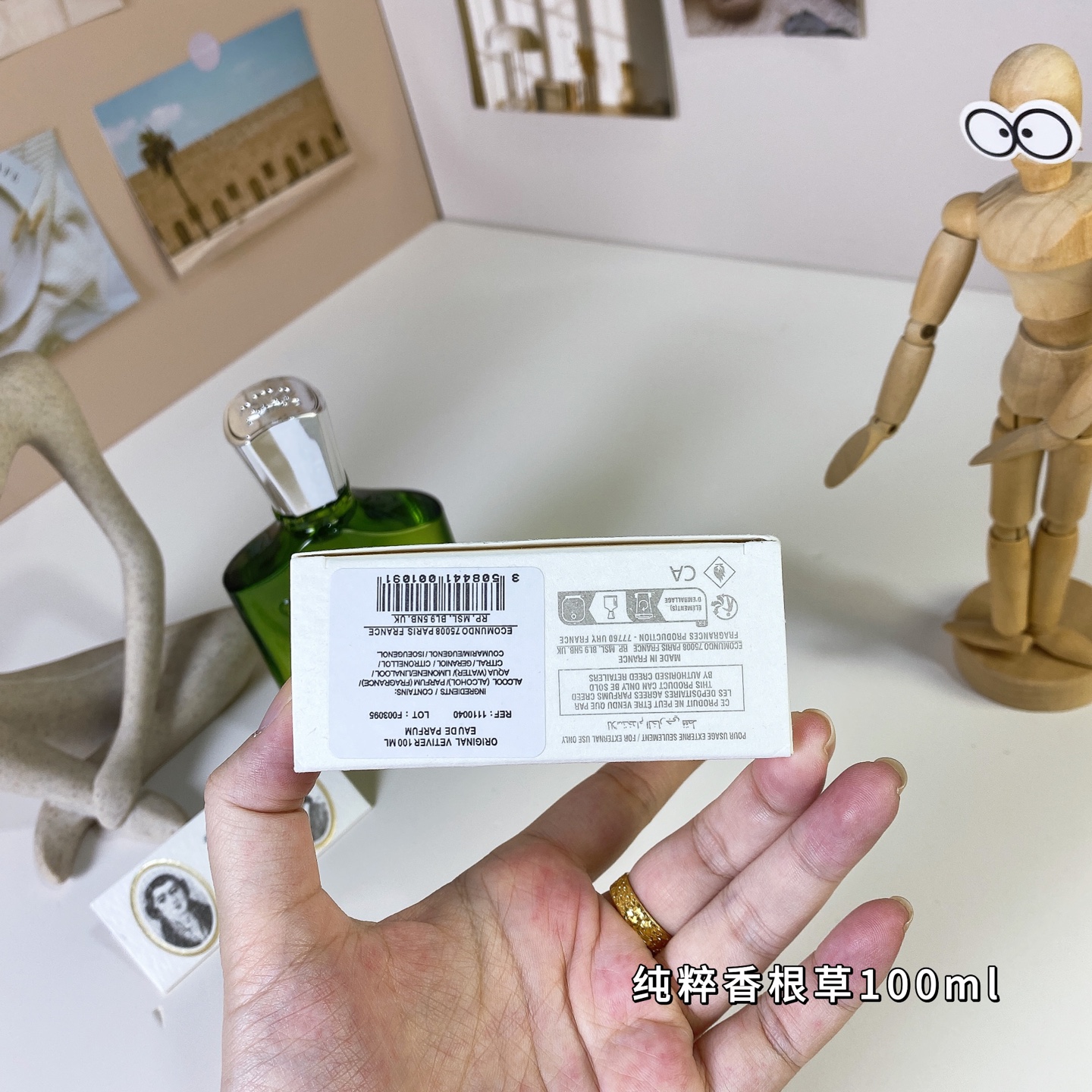 16eur---creed 纯粹香根草 100ml