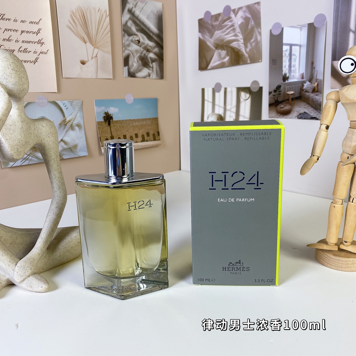 15eur---Hermes 律动24 edp 100ml