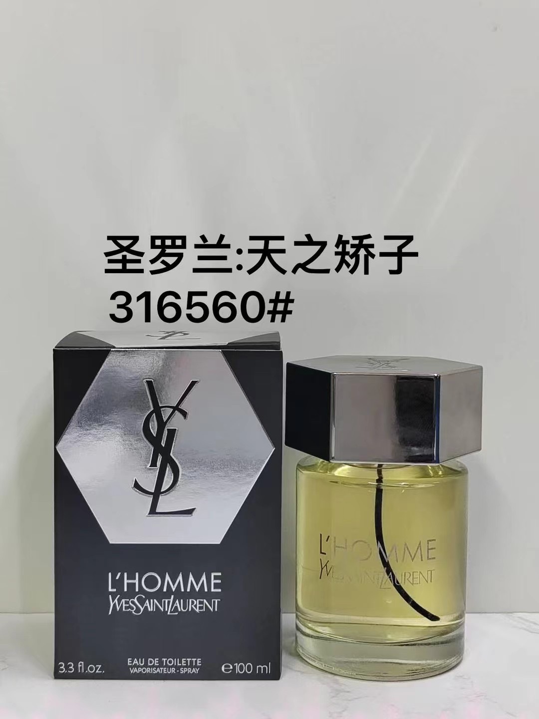 15eur---ysl天之骄子edt