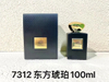 15eur---Armani皇家沉香，沙尔玛麝香