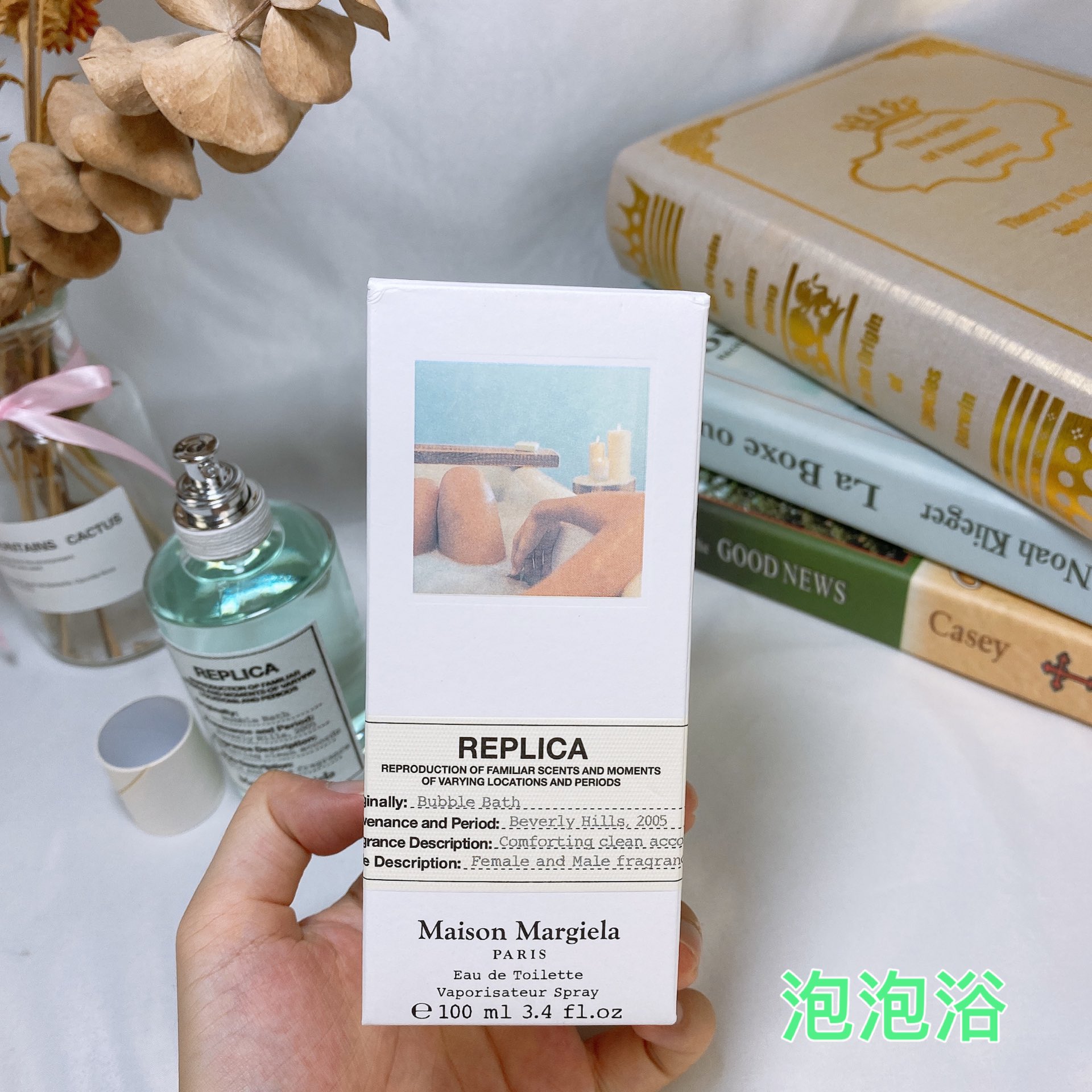 15eur---Maison Martin Margiela 泡泡浴100ml