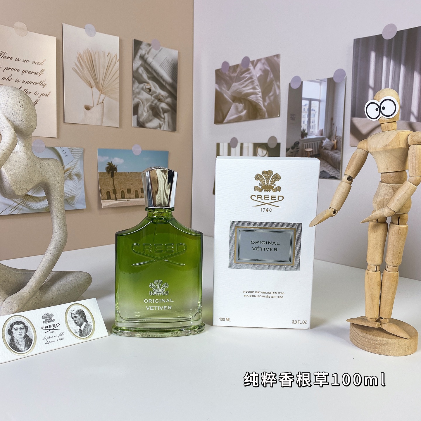 16eur---creed 纯粹香根草 100ml