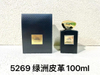 15eur---Armani皇家沉香，沙尔玛麝香