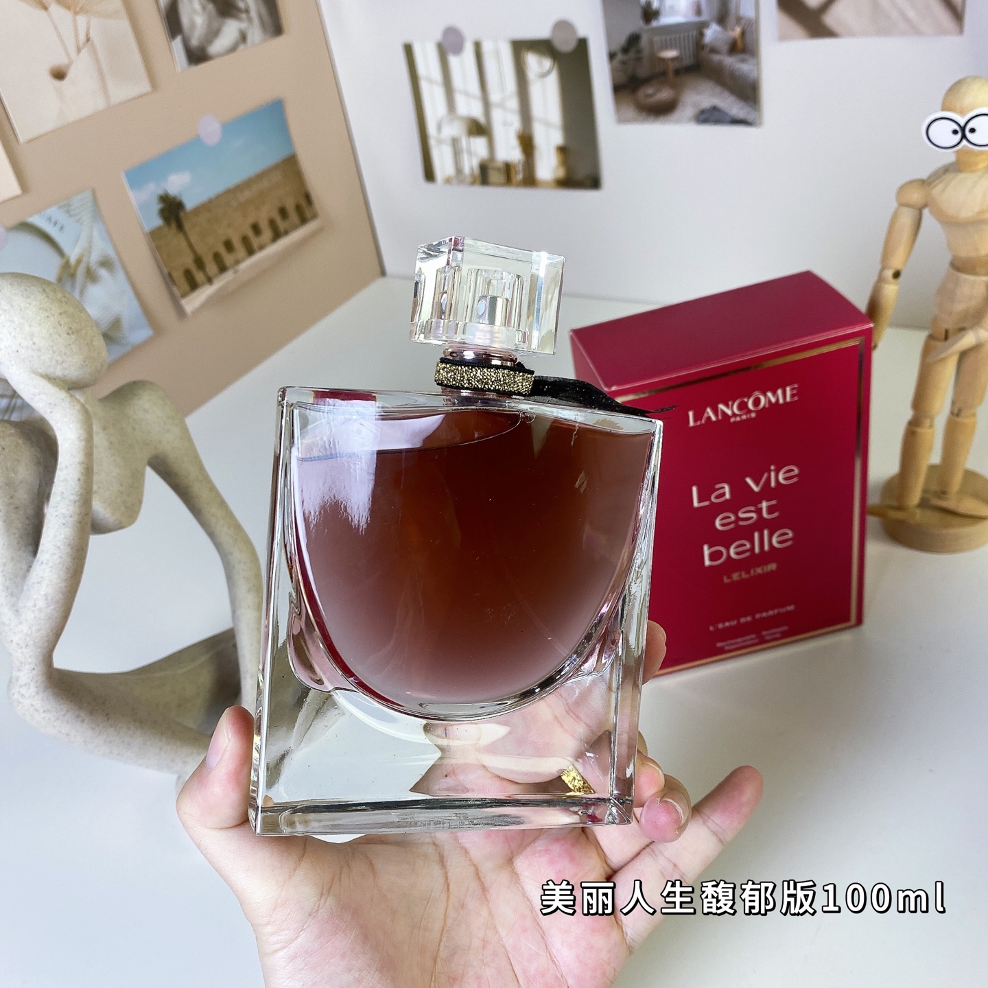 15eur---Lancome 美丽人生馥郁版 75ml