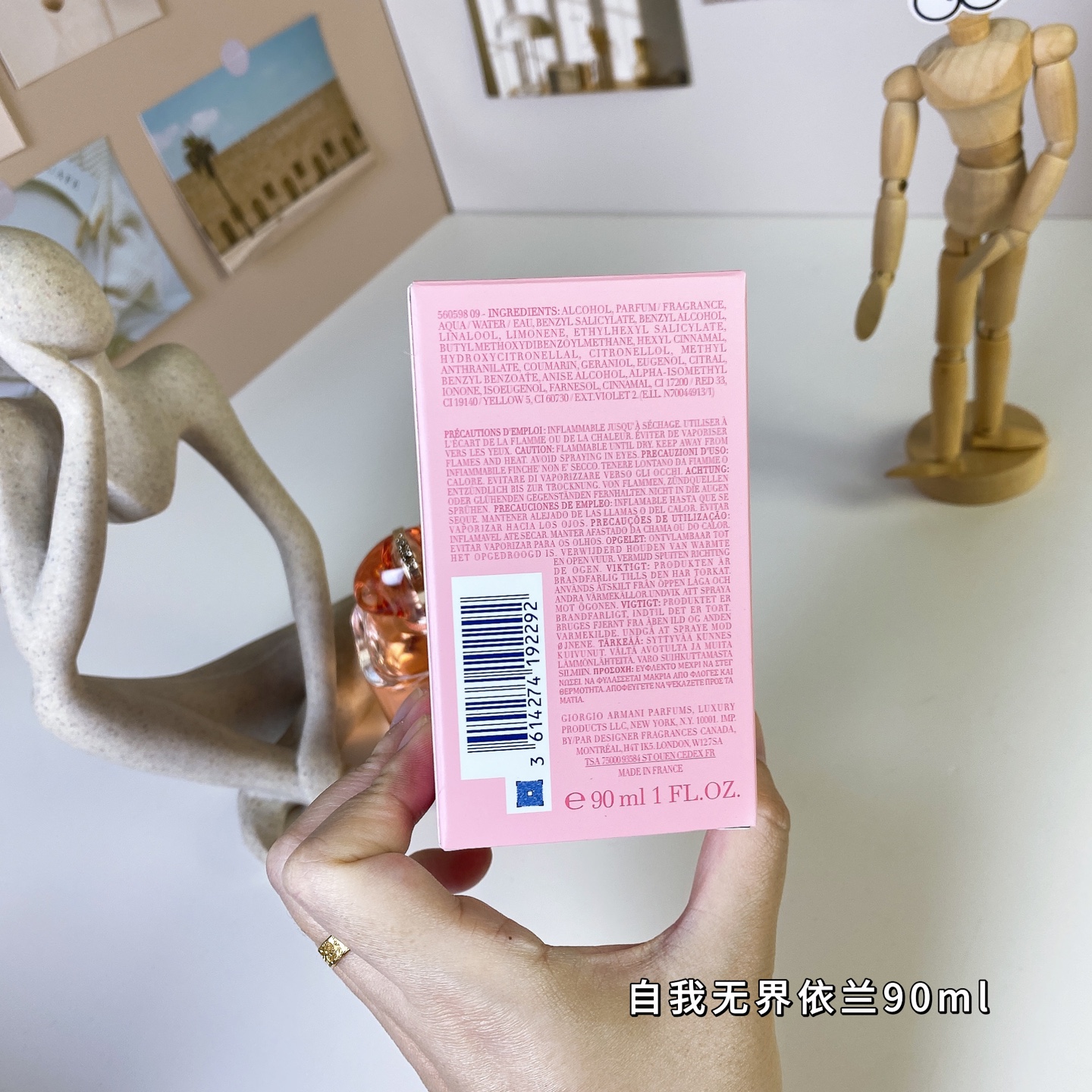 15eur---Armani自我无界依兰90ml