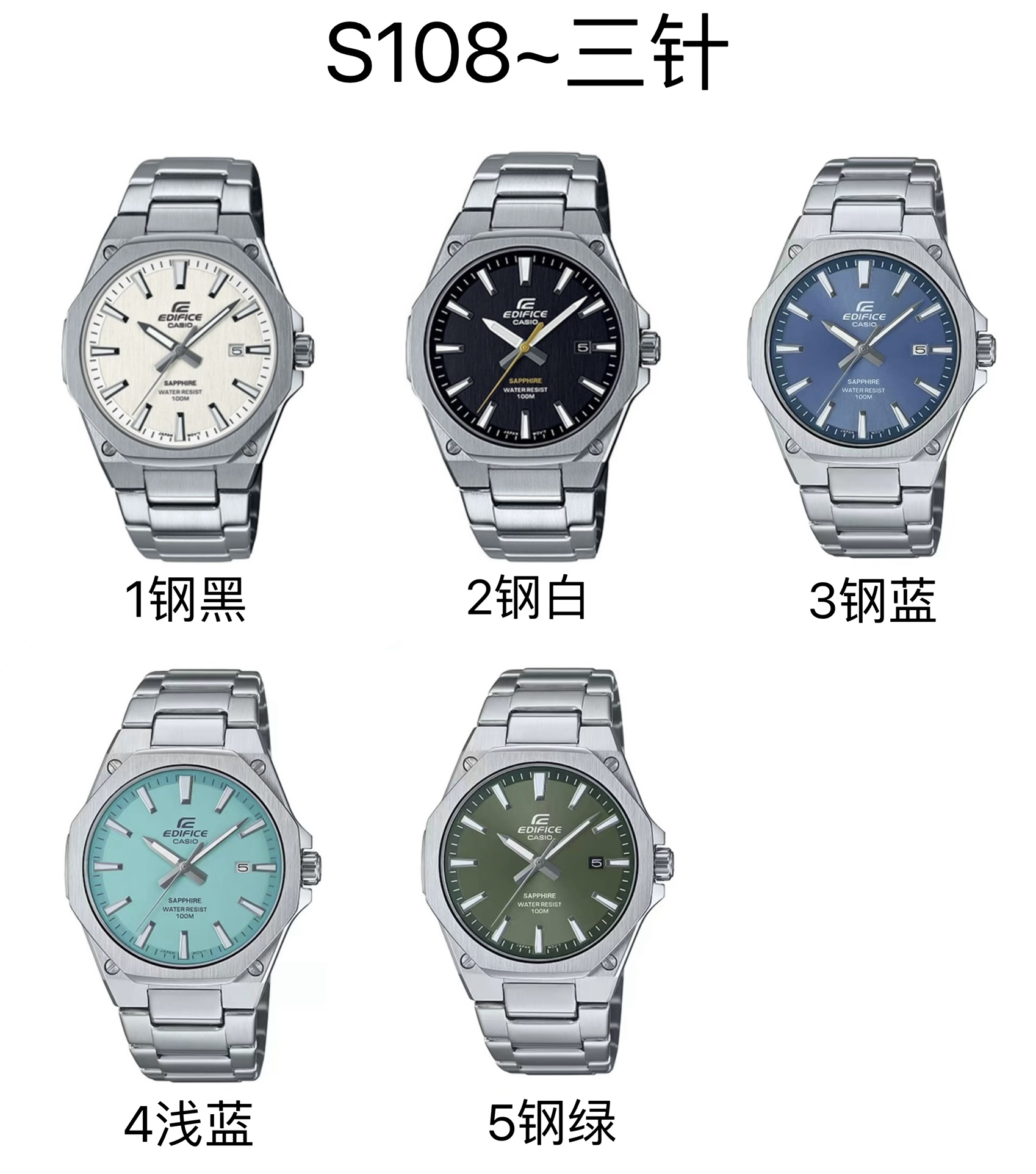 30eur-Casio S108 series