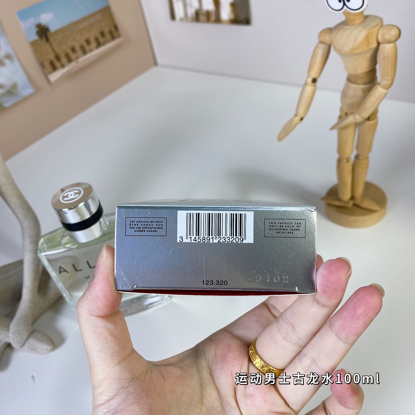 15eur---Chanel 魅力运动男士 100ml