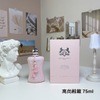 17eur---Marly Layton玛丽之香 高尚殿藏75ml