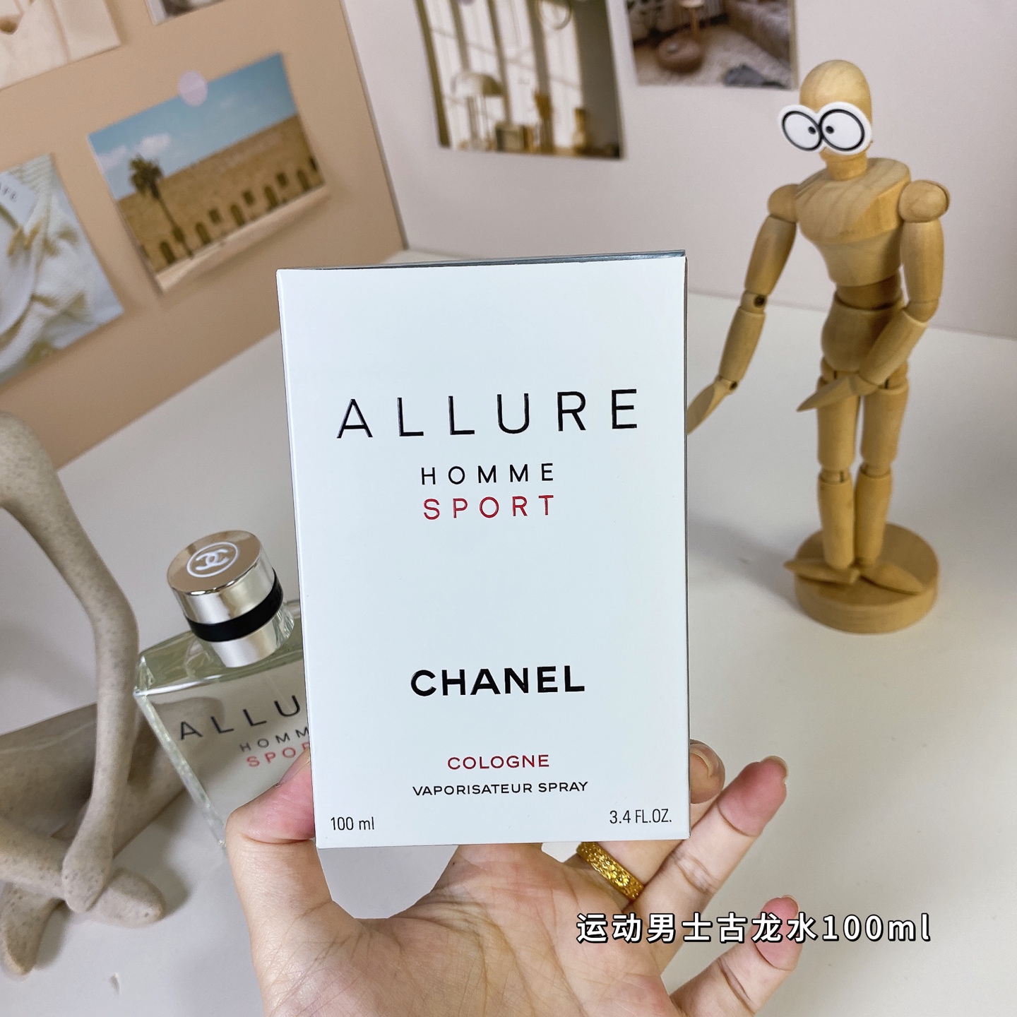 15eur---Chanel 魅力运动男士 100ml