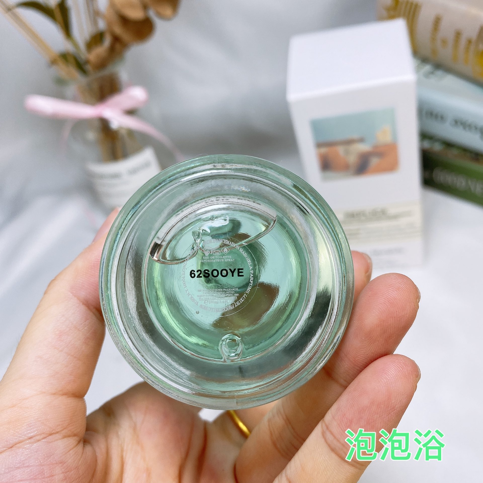 15eur---Maison Martin Margiela 泡泡浴100ml